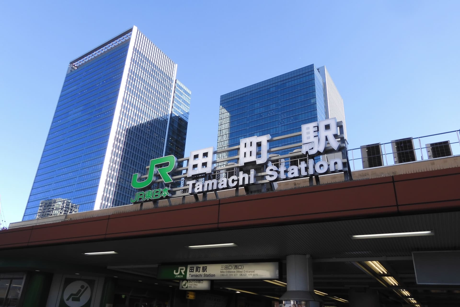 田町駅グランパークの魅力を解説！癒やしと利便性が共存する複合施設とは？